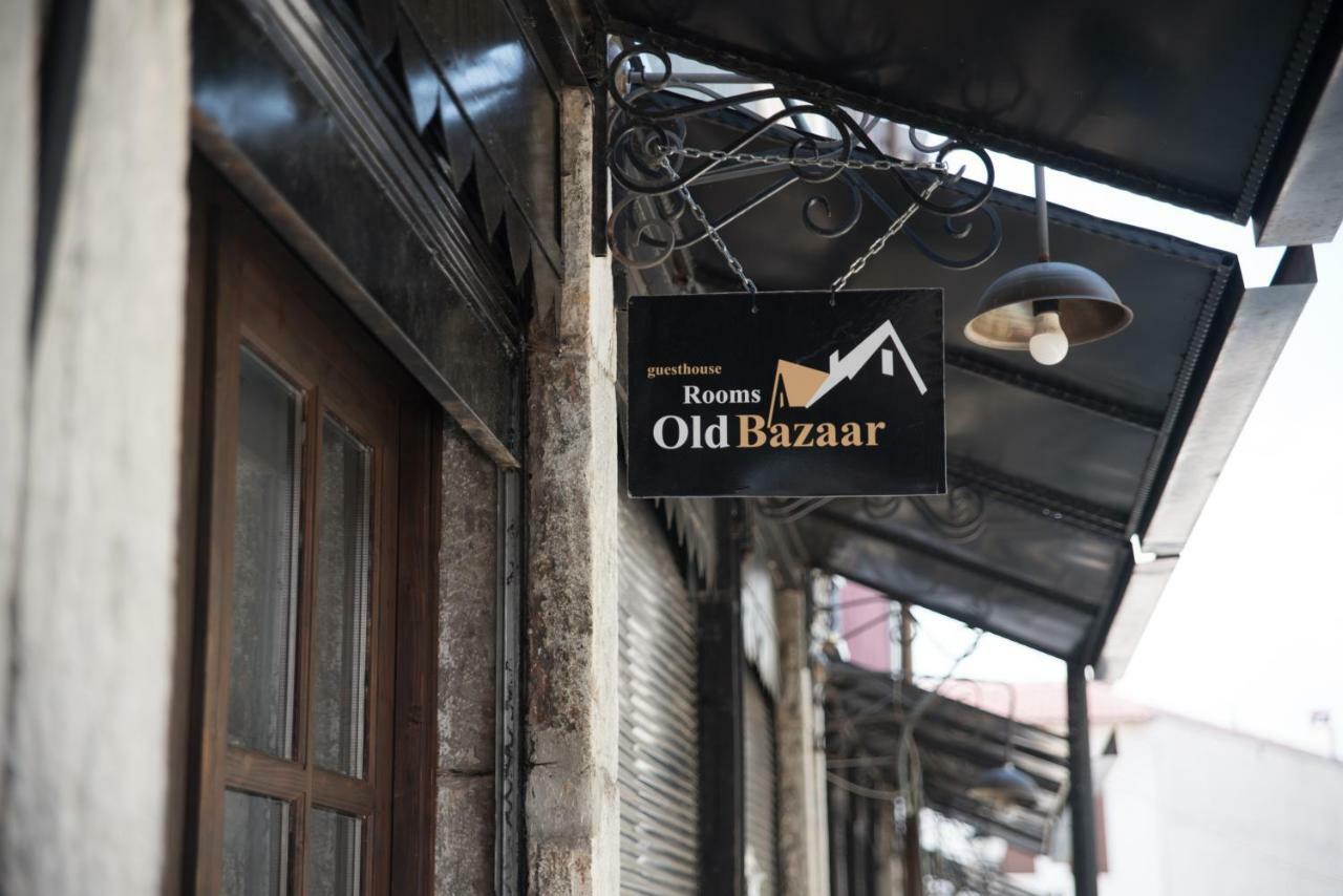 Old Bazaar Rooms Корча Экстерьер фото